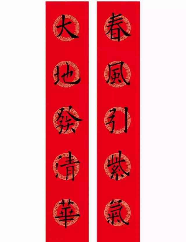 七字爱情春联精选汇编大全