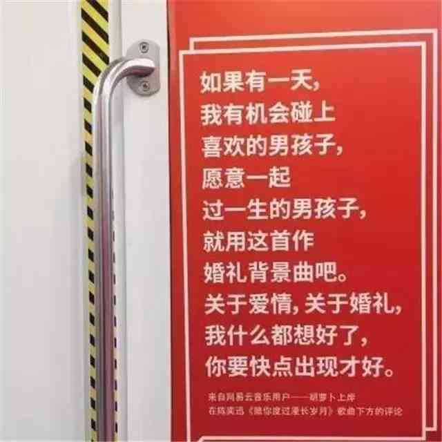 AI春联文案爱情