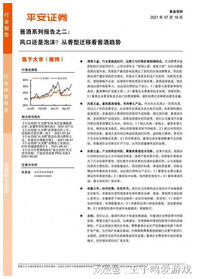 nn深入洞察AI制造未来：全面解析产业发展趋势与用户关注点研究报告