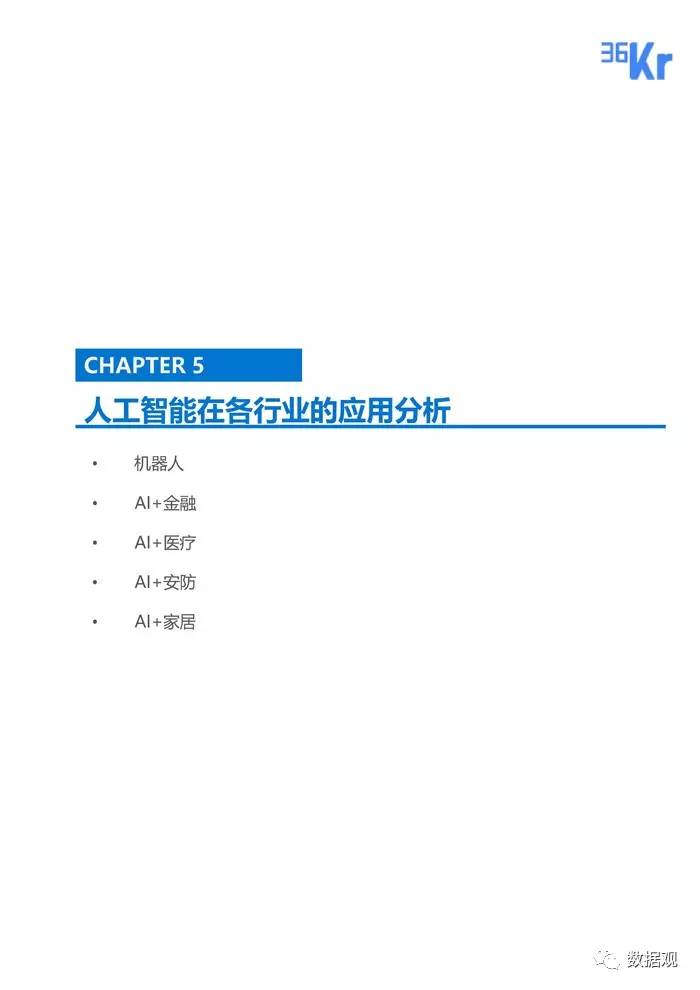 ai识别行业研究报告范文：写作模板与实例解析