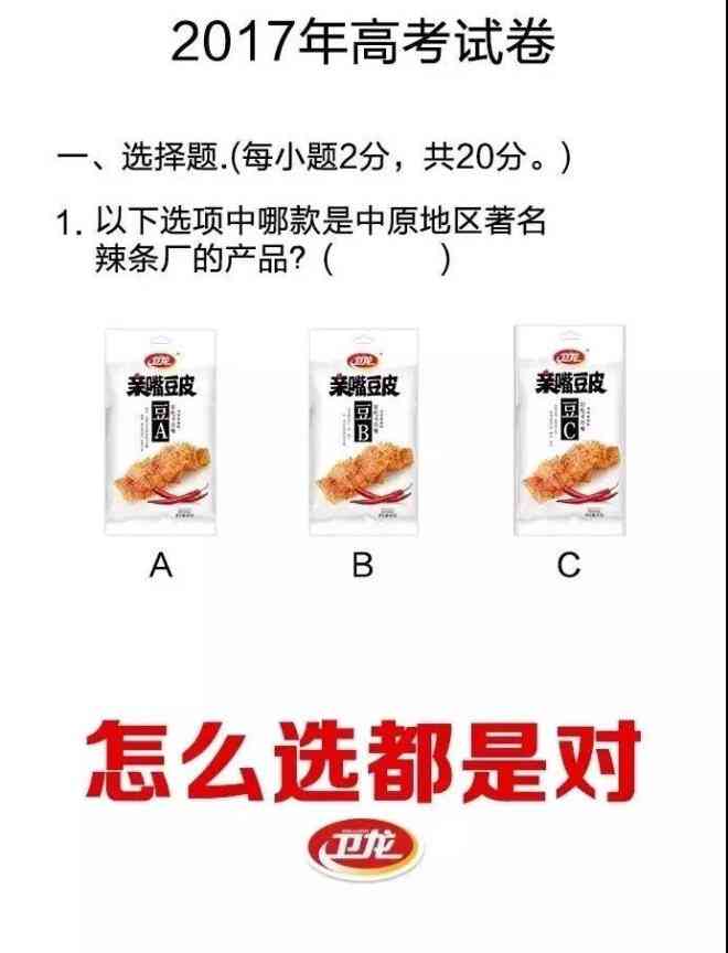 怎么用ai写零食文案的