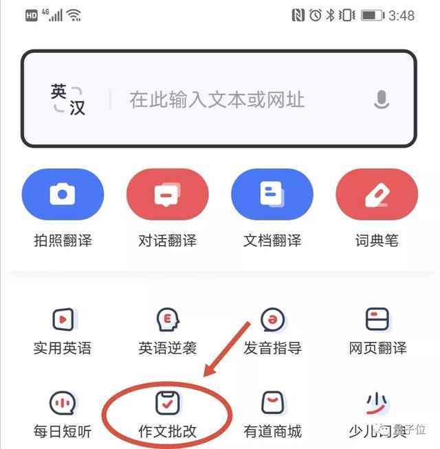 微软爱写作AI批改软件揭秘：免费还是收费？功能、优势及使用指南一览