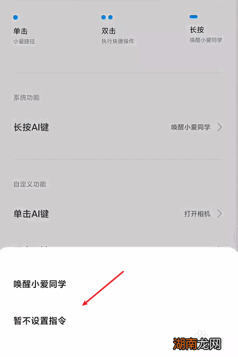 小米手机怎么关闭ai功能及功能键设置方法