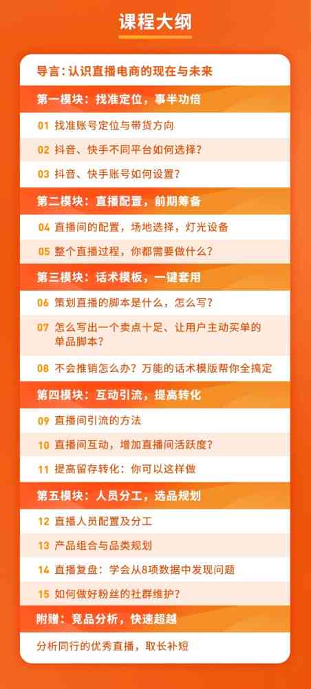 直播产品文案怎么写吸引人气和提升吸引力，撰写高效应直播间产品介绍文案