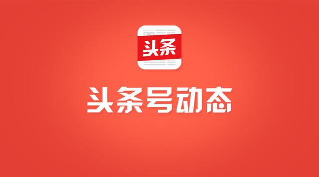 头条创作者收益解析：全面揭秘平台收益模式与提升策略