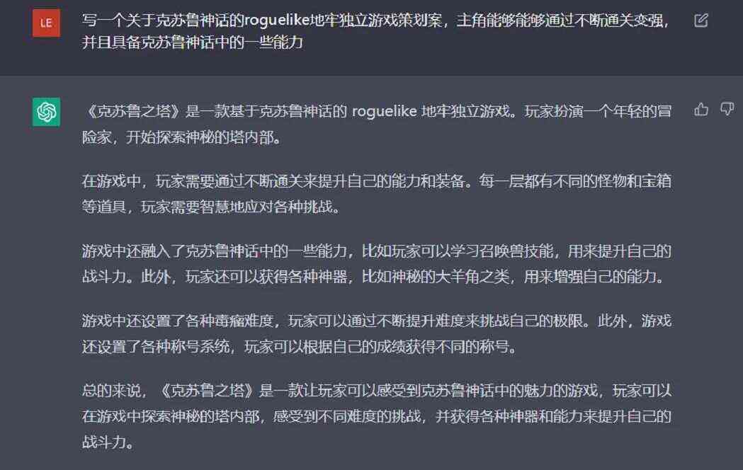 ai代替人类写作的游戏叫什么：游戏名称及简称汇总