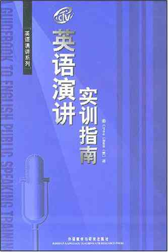 AI代替人类英语作文专八：辩论、演讲、工作全方位解析