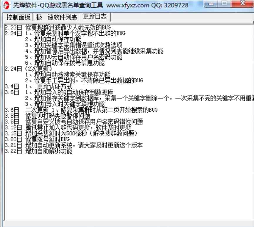 科研者之家的场景写作工具及其使用方法概述