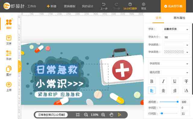 ai文案生成器：免费版、网页版、GitHub推荐及优选用哪个好