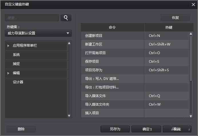 ai怎么使用生成文案工具快捷键设置与操作指南