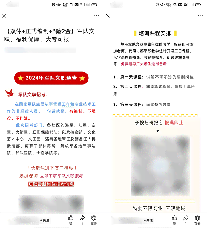 ai推文爆款文案怎么改