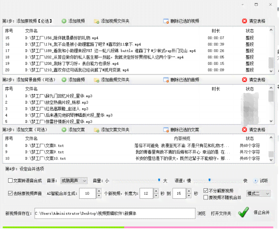 AI生成文案剪辑教程：自动生成器与使用指南