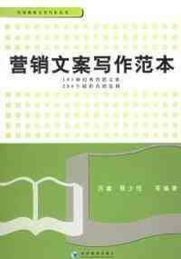 文案创作模板：撰写流程、素材收集与范文示例