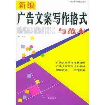 文案创作模板：撰写流程、素材收集与范文示例