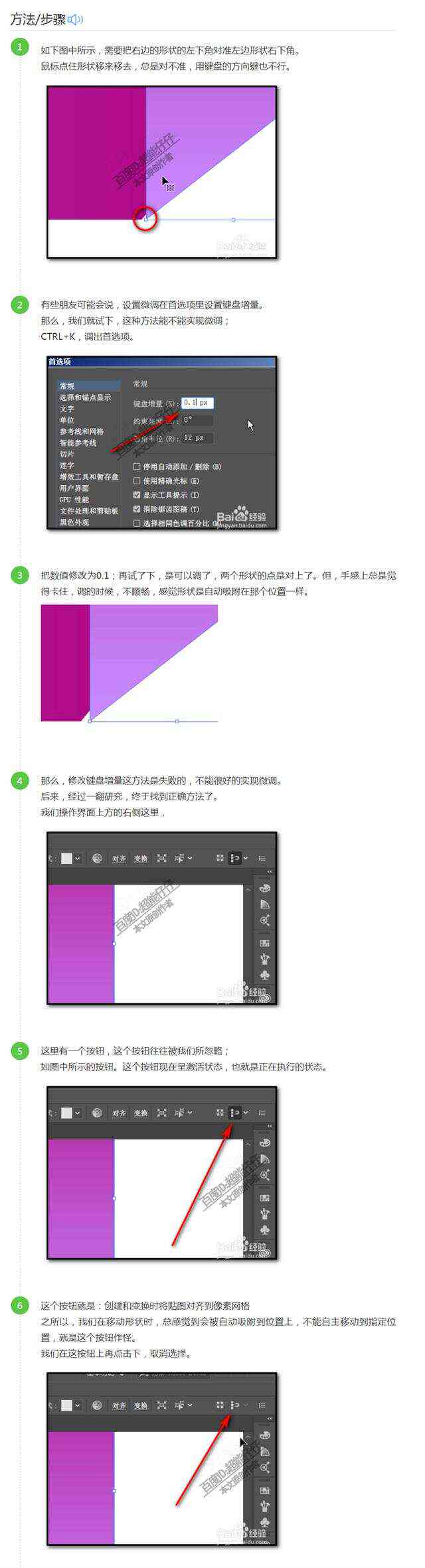 AI鼠标移动距离设置教程：涵调整方法、距离控制与常见问题解决