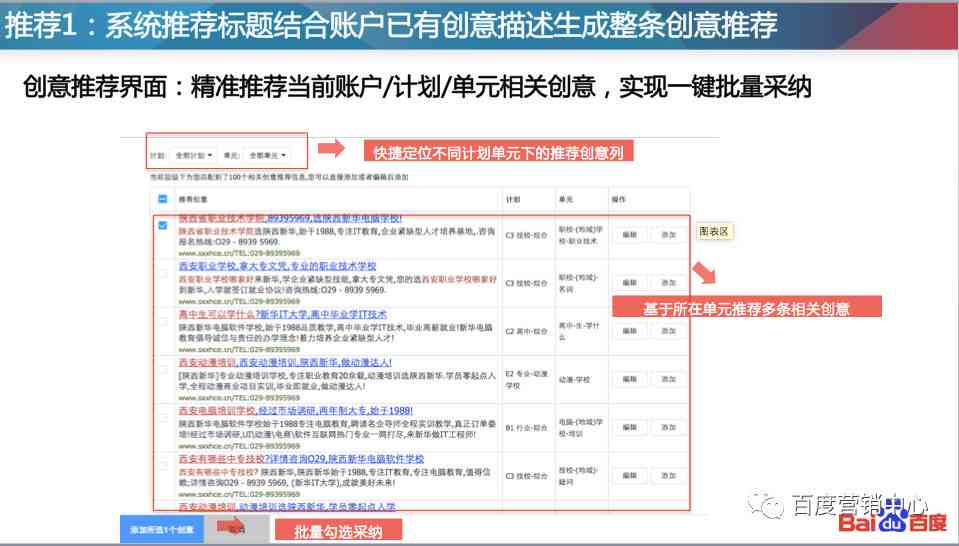 一键智能优化文案，全面解决内容编辑与创意提升难题