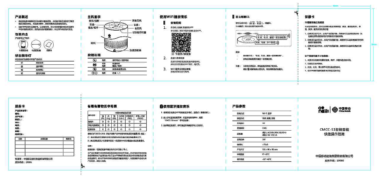 智能音箱闹：设置方法、时间调整、推荐选择及说明书指南