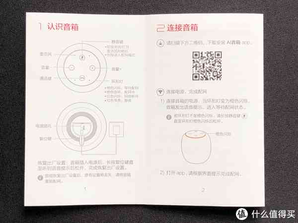 智能音箱闹：设置方法、时间调整、推荐选择及说明书指南