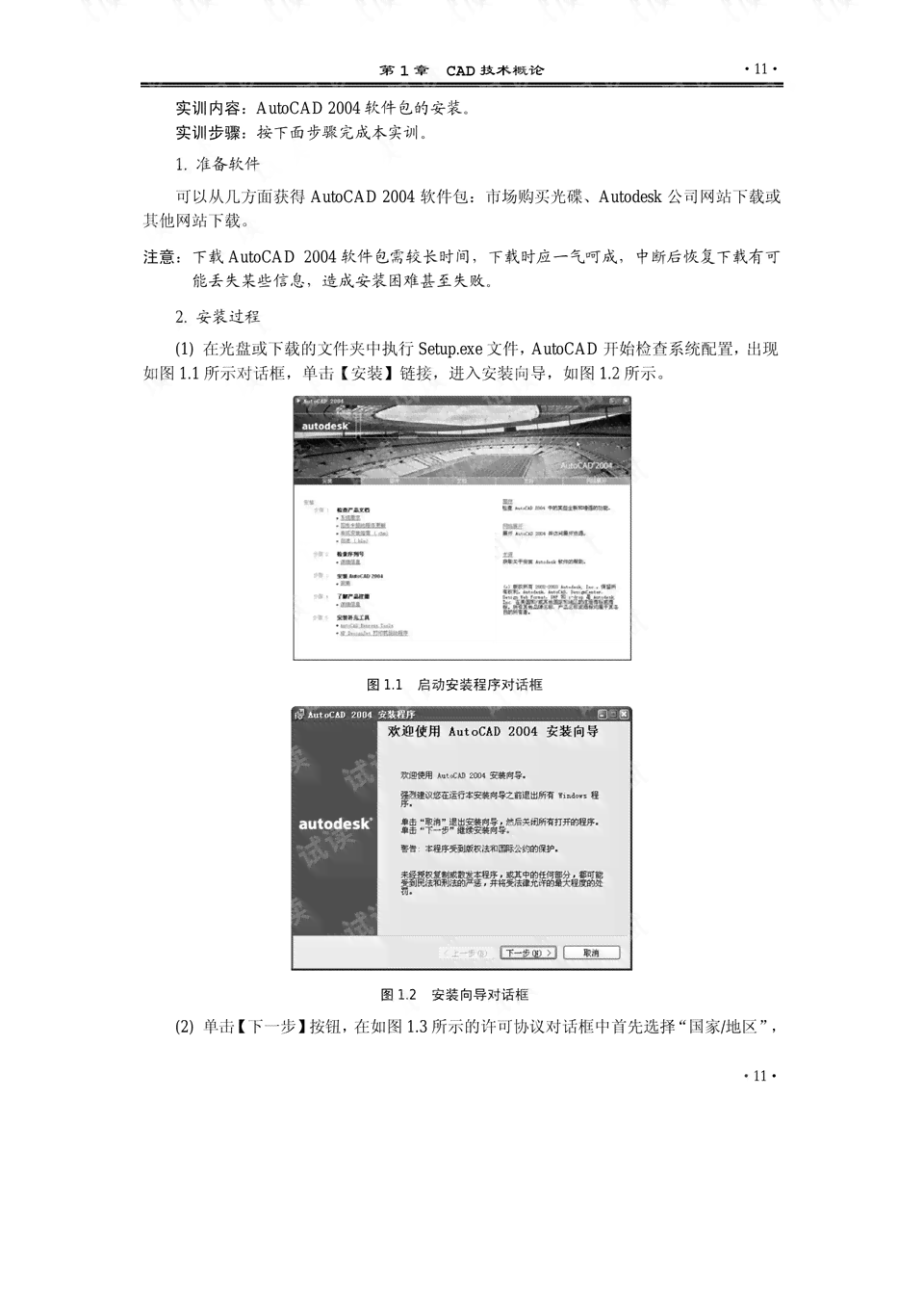 ai计算机辅助设计实训报告怎么写——CAD电脑辅助设计实训报告撰写指南