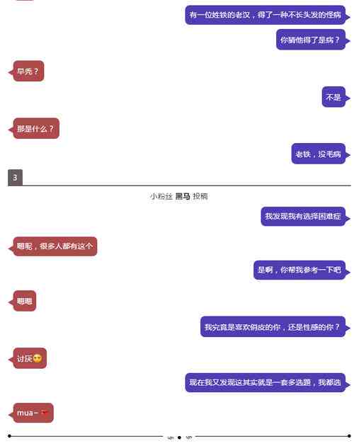 男女对话子爱情：感人套路·伤感故事·文案集成