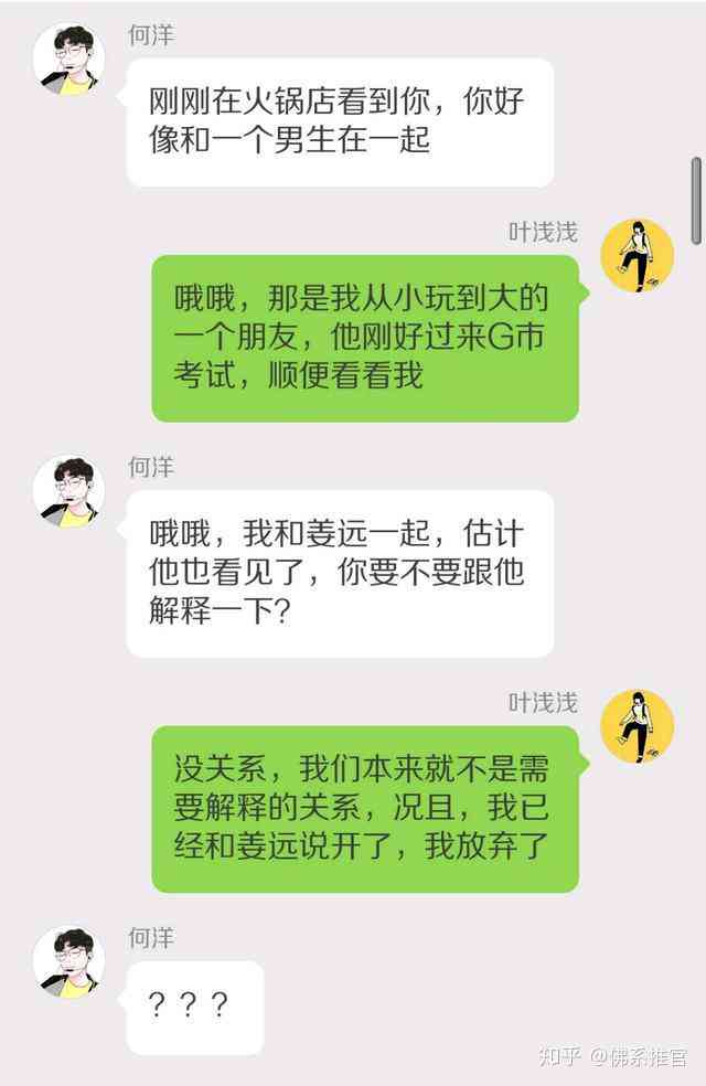 男女对话子爱情：感人套路·伤感故事·文案集成