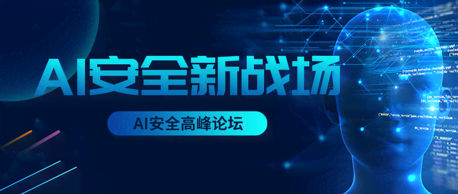 腾讯AI挑战赛：探索人工智能前沿技术与应用全面解析