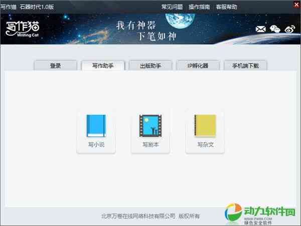 最新写作猫软件与安装教程：全面解决、安装及使用常见问题