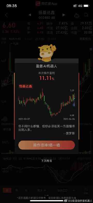 AI智能炒股机器人：一站式全自动交易操作平台与解决方案