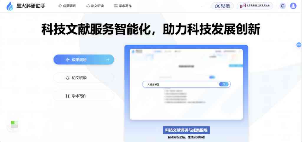 AI写作助手效果评测：功能、优势与用户反馈综述