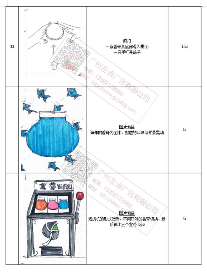 创新动画分镜与脚本创意设计攻略