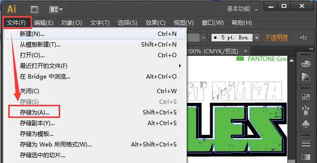 AI怎么导出文字：字体、路径、文档及AI格式