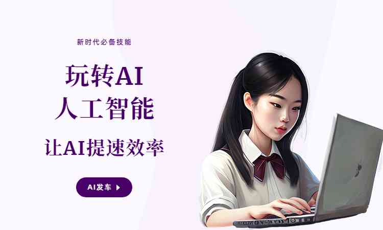 AI文案创作：全面攻略，解决所有相关写作疑问与技巧挑战