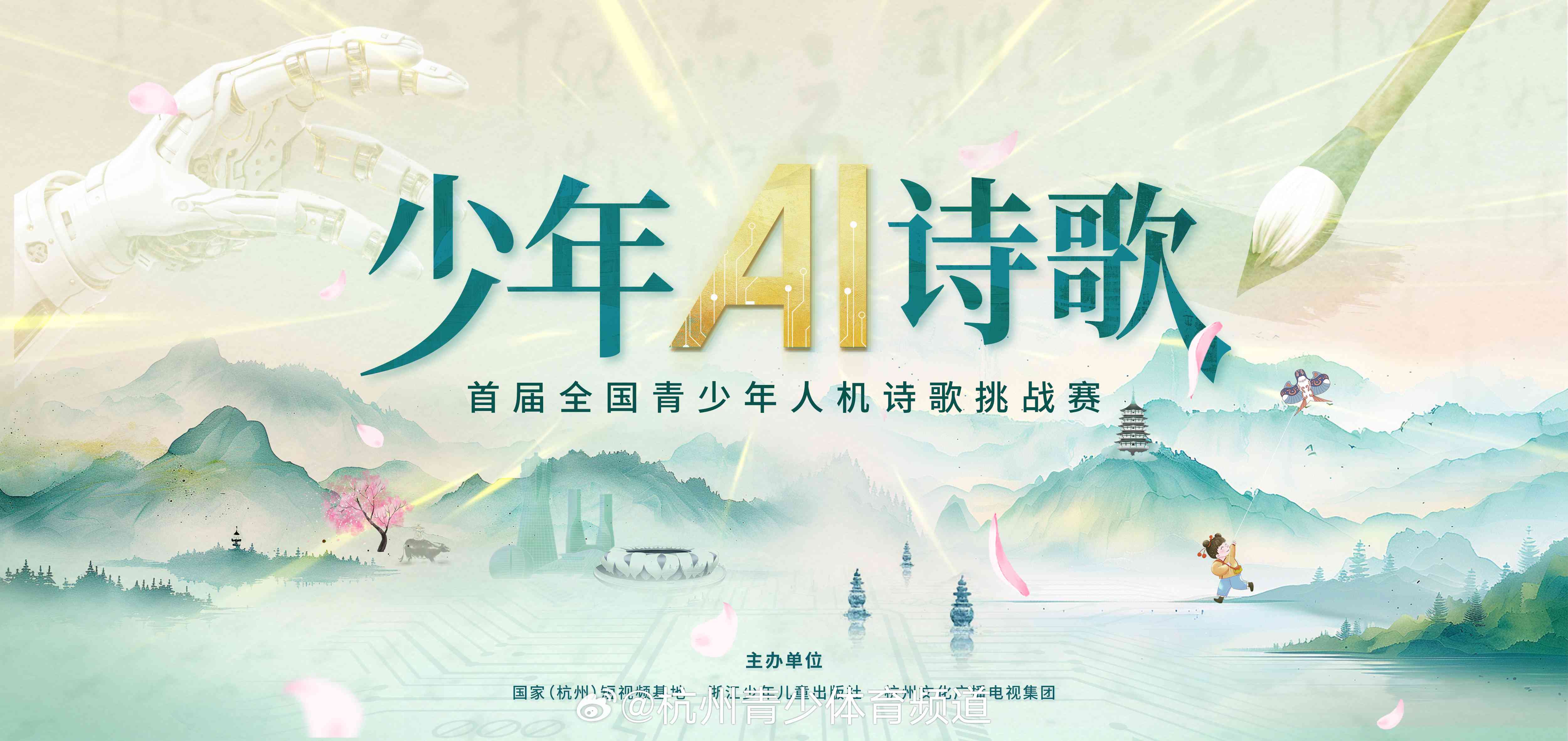 人工智能创作的古典诗词歌赋精选：探索AI文学艺术的魅力与创意无限