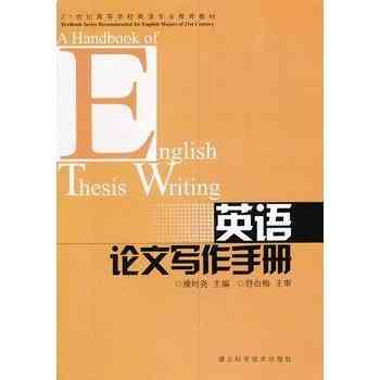 英文文章写作软件：推荐、及选择指南