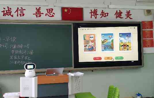 '智能AI助力幼儿园教学：机器人辅助上课创新教案设计'