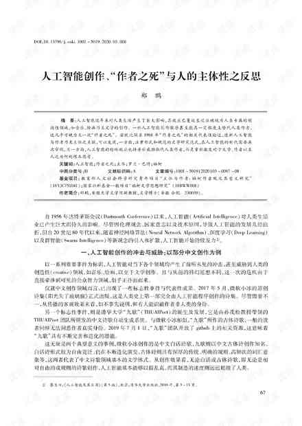 《幼儿园人工智能机器人：教学反思与游戏教研活动报道》