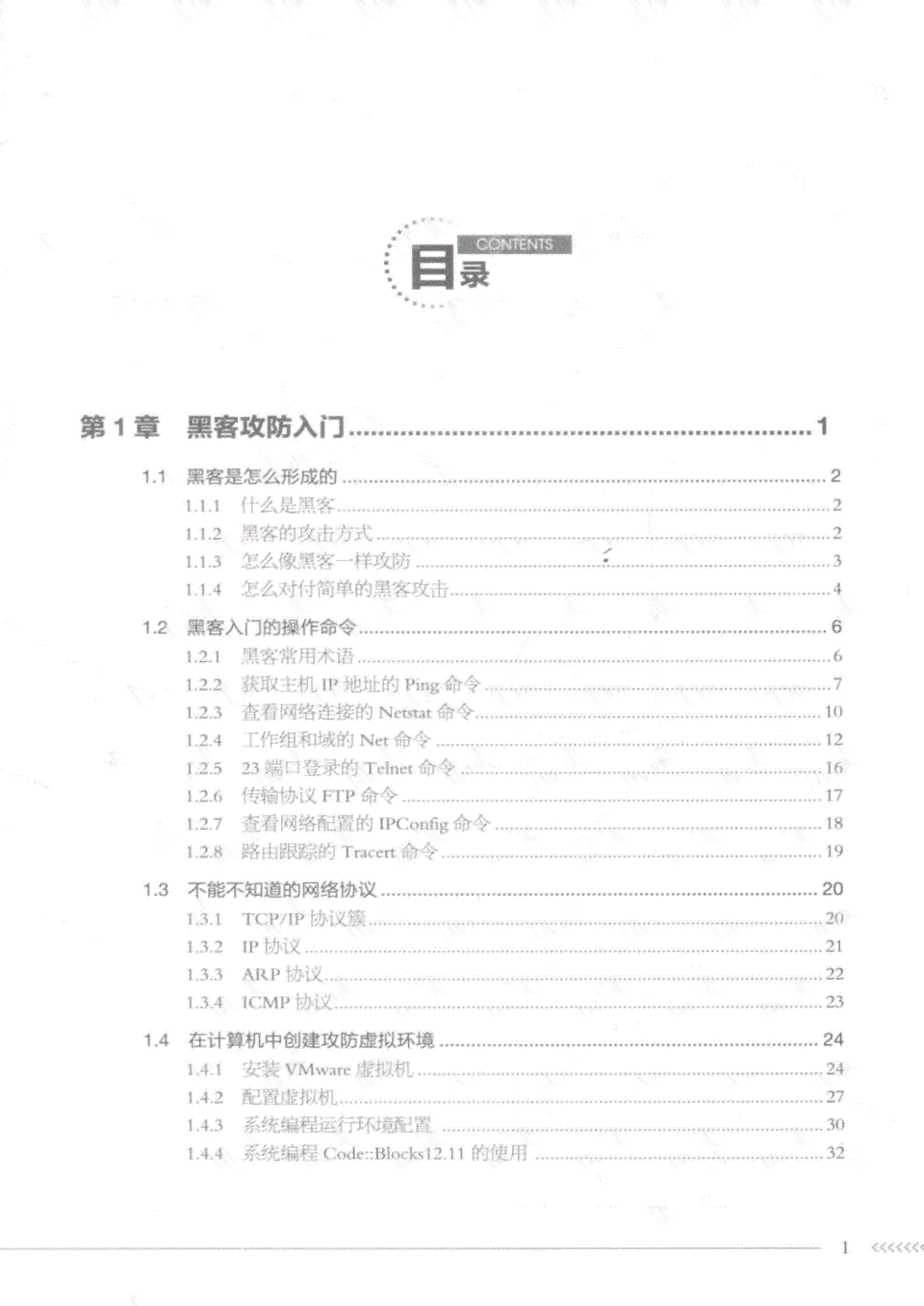 掌握AI脚本编写：从入门到精通实战指南