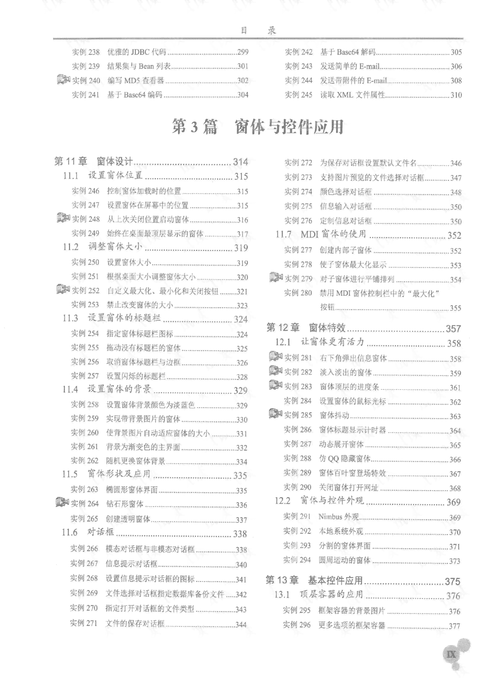 ai脚本放哪里：使用与编写2021脚本插件及合集8.1全解析