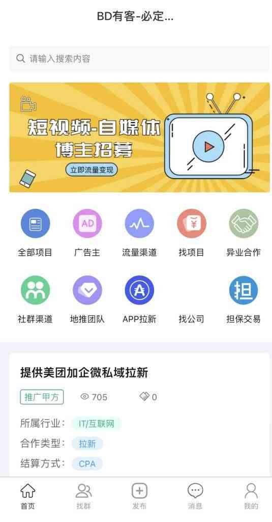 公众号aipianwu：爱聘推推靠谱吗，如何开通平台，打造商城及详解