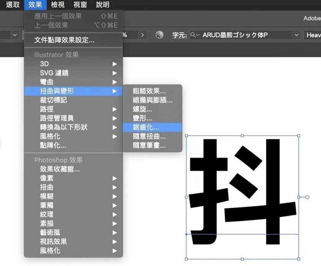 AI辅助打造创意文字特效设计与实现技巧