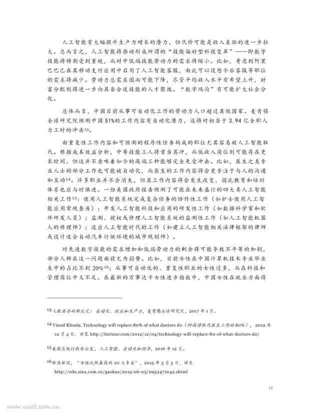 `ai智能演讲稿500字：探讨人工智能与智能未来`