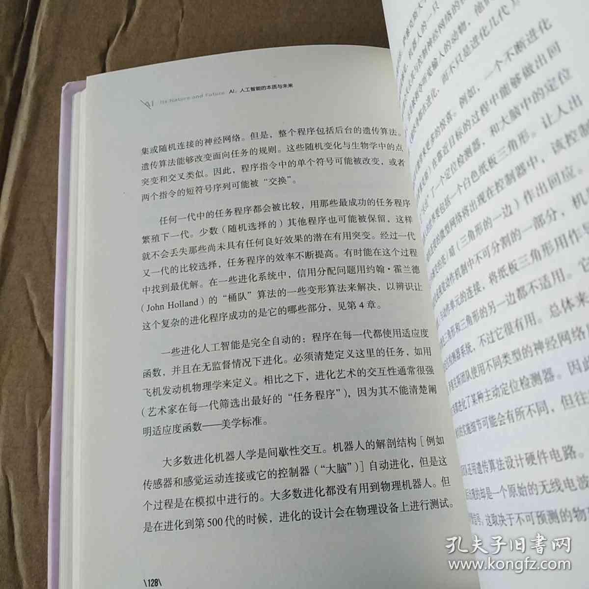 `ai智能演讲稿500字：探讨人工智能与智能未来`