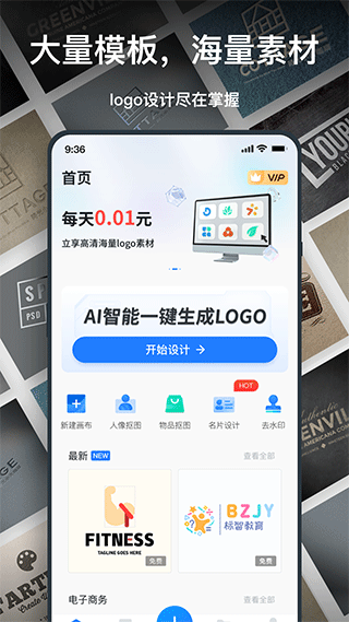 AI文案助手：盘点热门一键生成智能文案软件工具