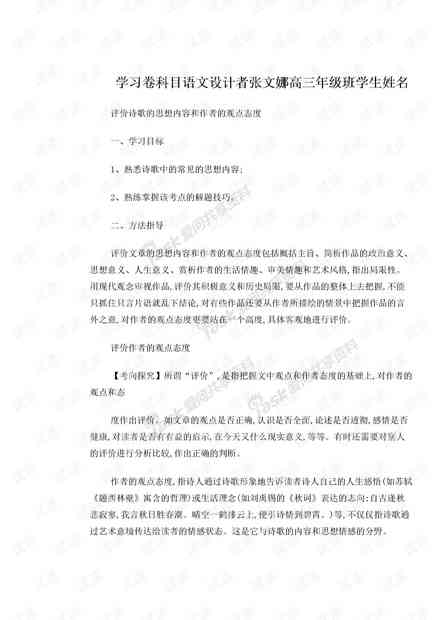 Ai代写作文的看法：专家观点、学生体验与教育影响综合评析