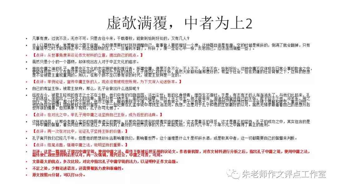 Ai代写作文的看法：专家观点、学生体验与教育影响综合评析