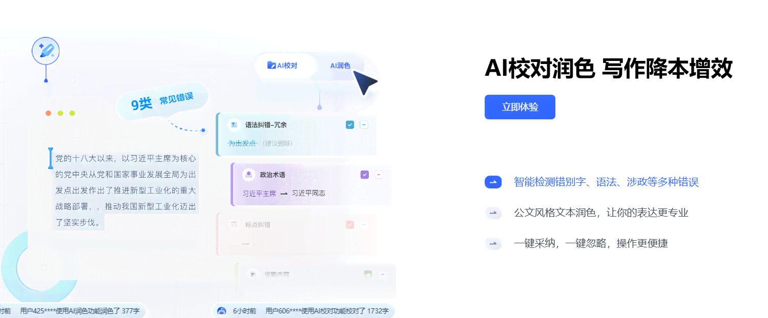 ai写作使用门槛是什么