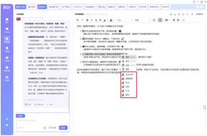 智能AI文案助手：一键生成多样化内容，全面覆营销与创意写作需求