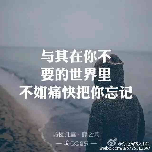 发之谦歌配的文案：如何撰写与歌曲情感共鸣的文案及经典案例解析