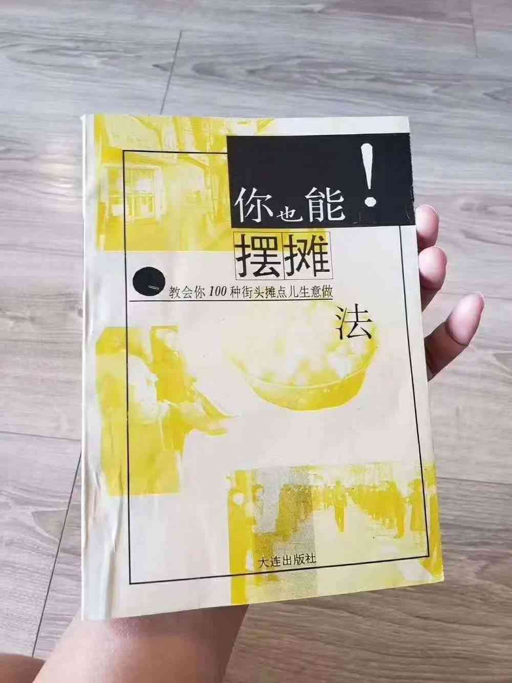 AI智能学机传文案：助力孩子全面发展，抢占教育科技新风口