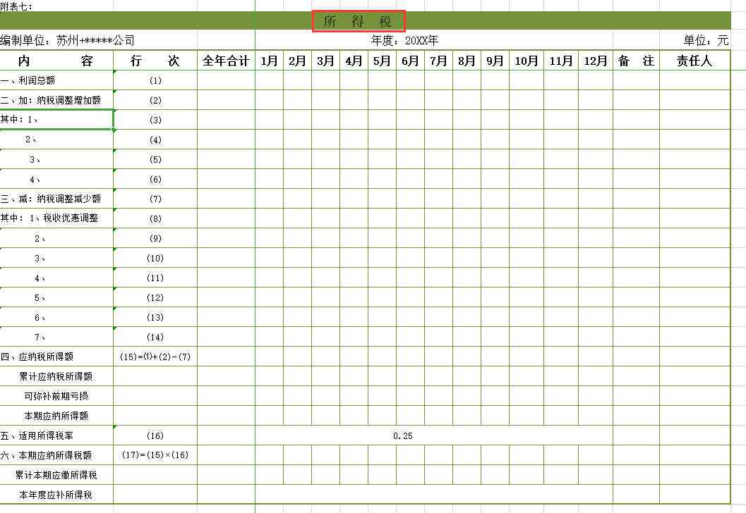 财务分析报告生成软件：免费版、自动财务报表生成、万能模板及简易撰写教程